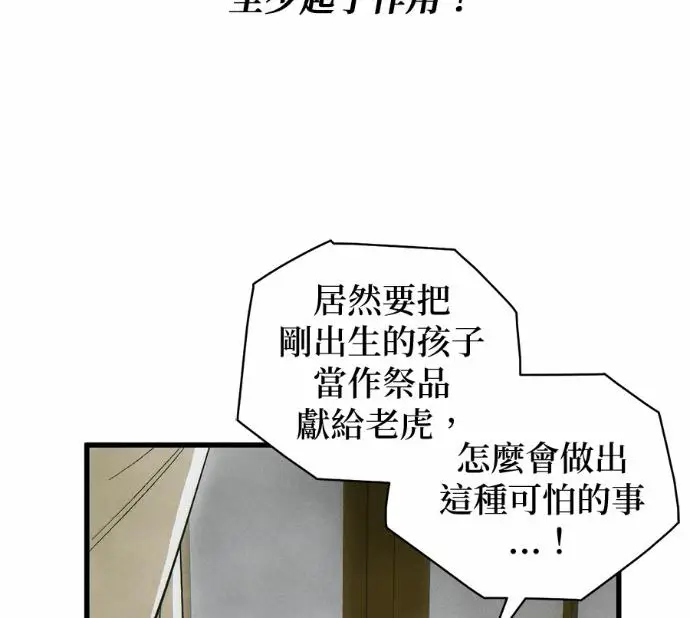 《恶魔的愿望》第82话图115