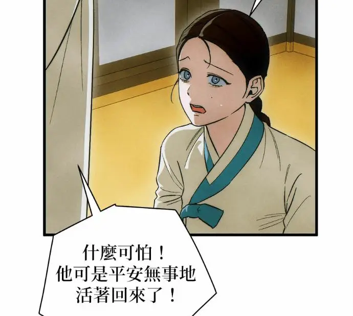 《恶魔的愿望》第82话图116