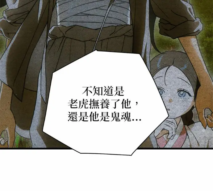 《恶魔的愿望》第82话图119