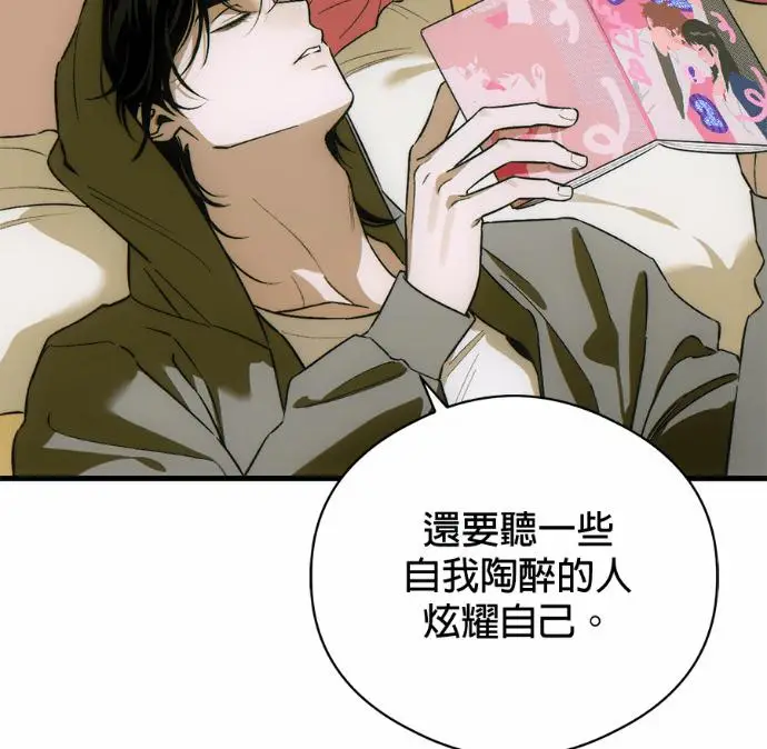 《恶魔的愿望》第82话图12