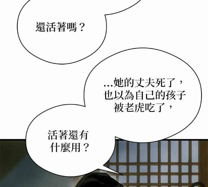 《恶魔的愿望》第82话图122
