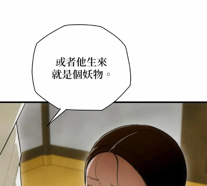 《恶魔的愿望》第82话图130