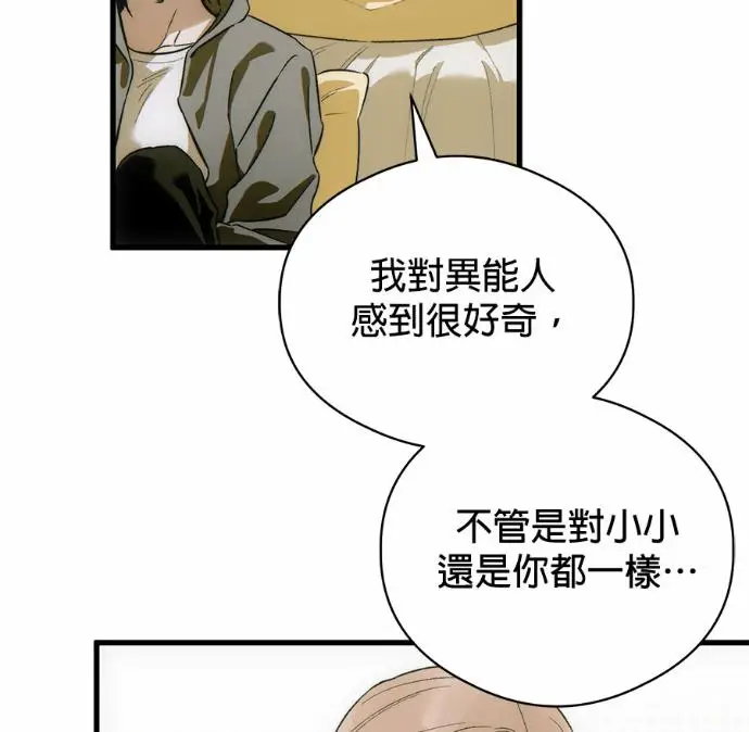 《恶魔的愿望》第82话图14