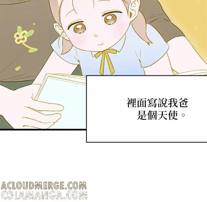 《恶魔的愿望》第82话图17