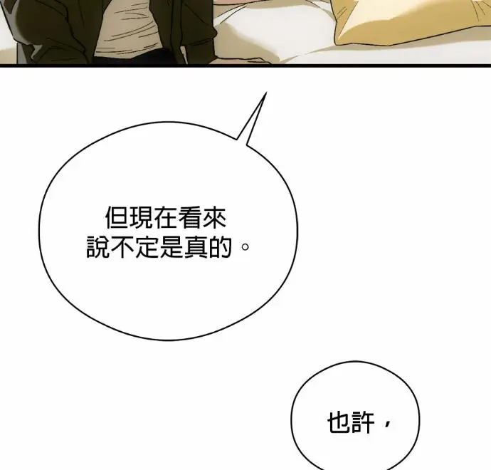 《恶魔的愿望》第82话图19
