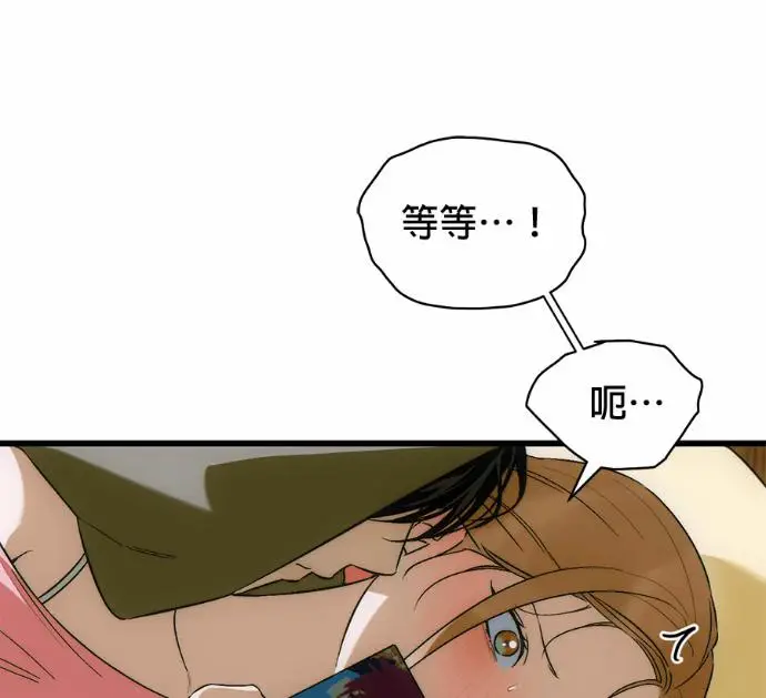 《恶魔的愿望》第82话图27