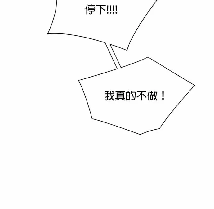 《恶魔的愿望》第82话图43