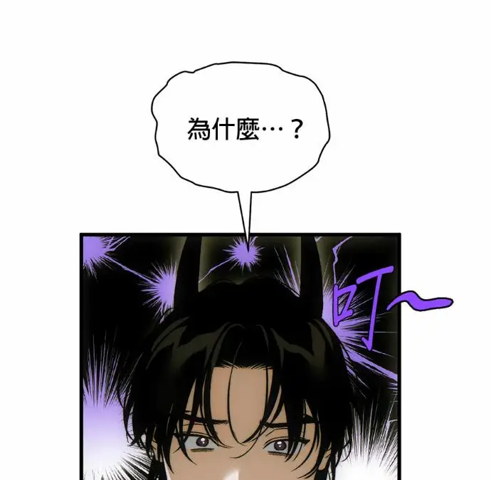 《恶魔的愿望》第82话图44