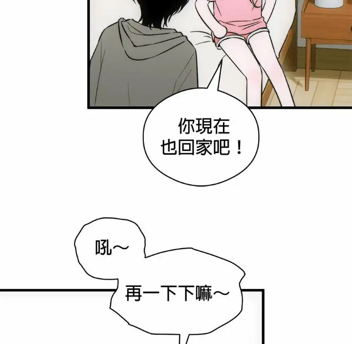 《恶魔的愿望》第82话图46