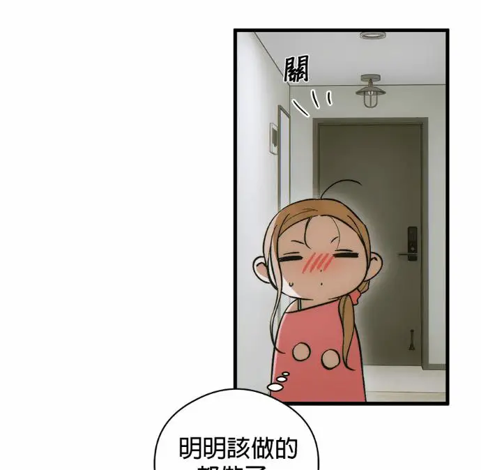 《恶魔的愿望》第82话图50