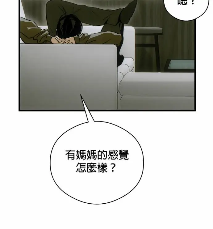 《恶魔的愿望》第82话图54