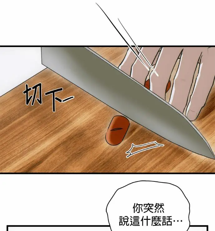 《恶魔的愿望》第82话图55