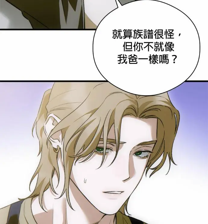 《恶魔的愿望》第82话图58