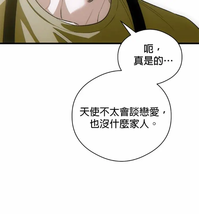 《恶魔的愿望》第82话图59