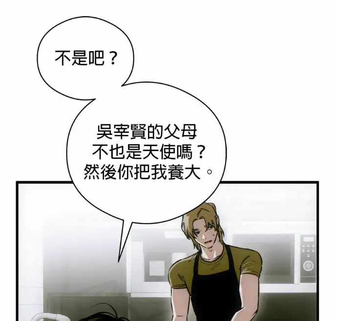 《恶魔的愿望》第82话图60
