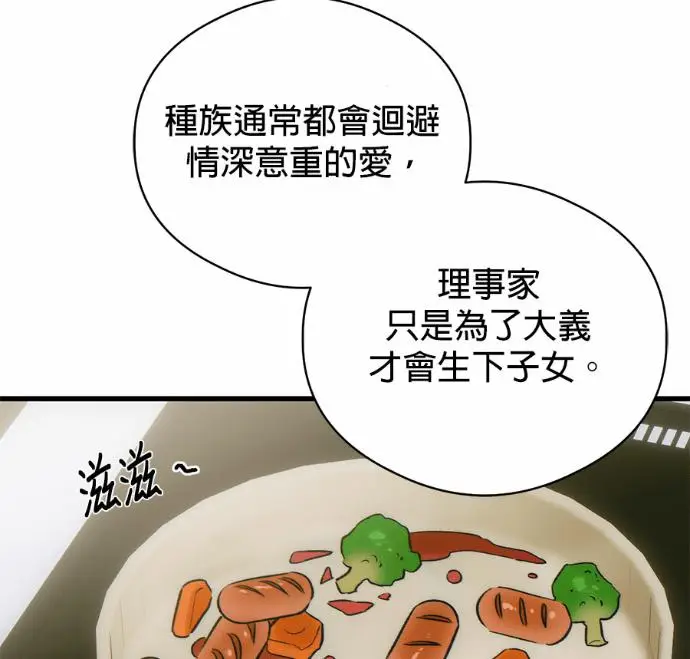 《恶魔的愿望》第82话图62