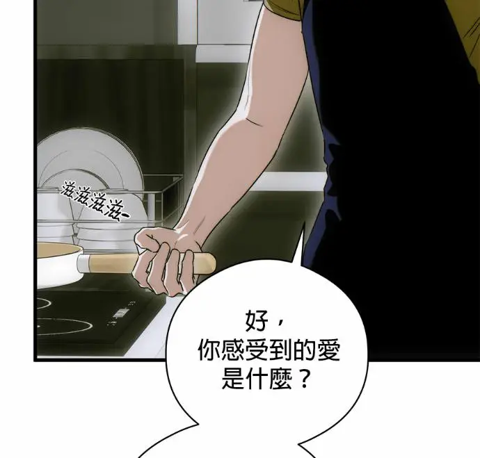 《恶魔的愿望》第82话图66