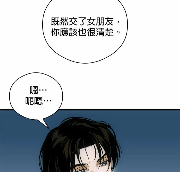 《恶魔的愿望》第82话图67