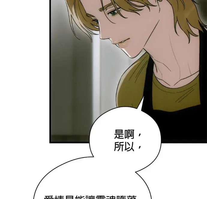 《恶魔的愿望》第82话图74