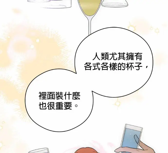 《恶魔的愿望》第82话图79
