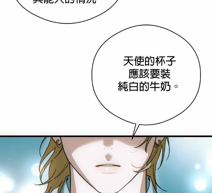 《恶魔的愿望》第82话图83