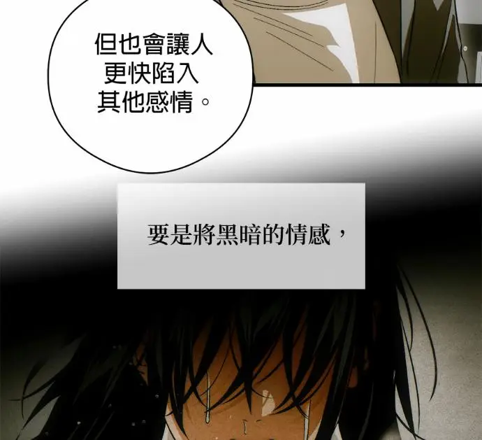 《恶魔的愿望》第82话图87