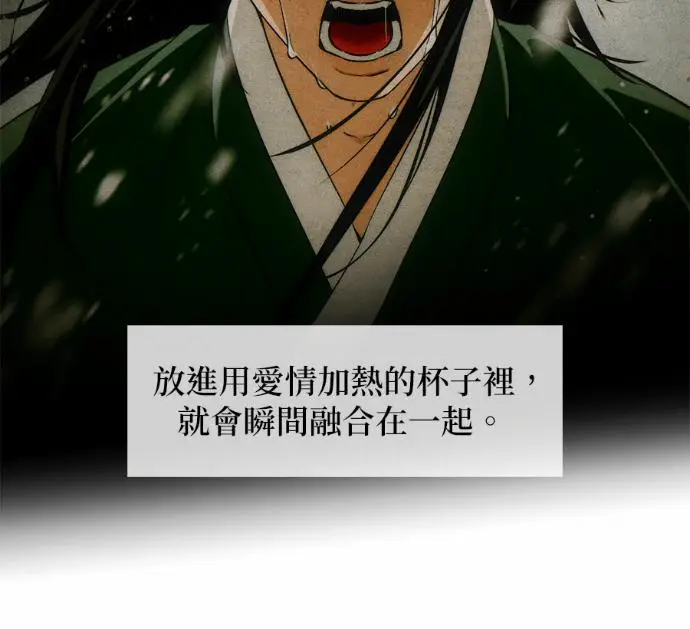 《恶魔的愿望》第82话图88