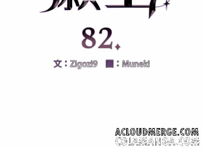 《恶魔的愿望》第82话图9