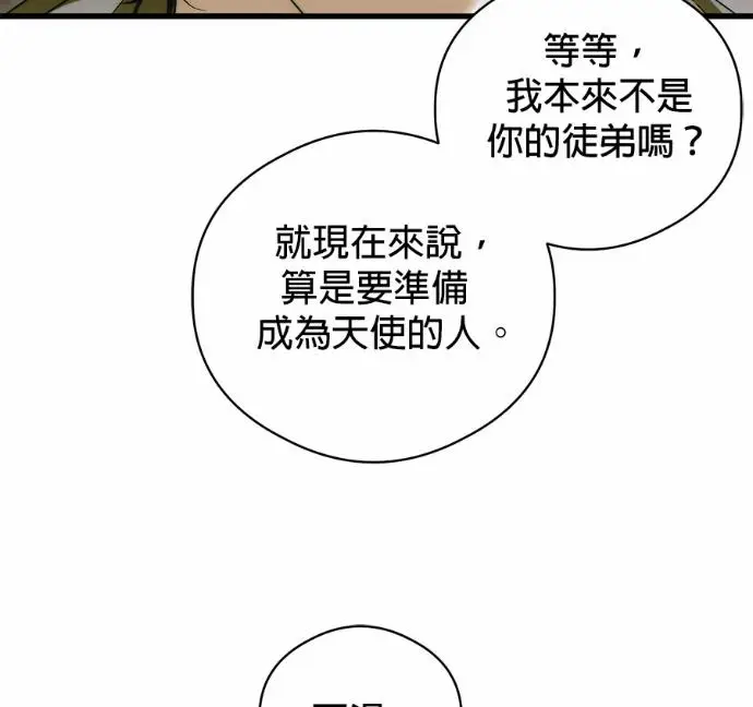 《恶魔的愿望》第82话图92
