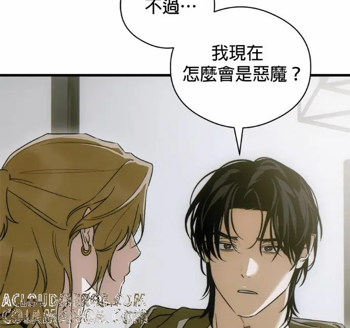 《恶魔的愿望》第82话图93
