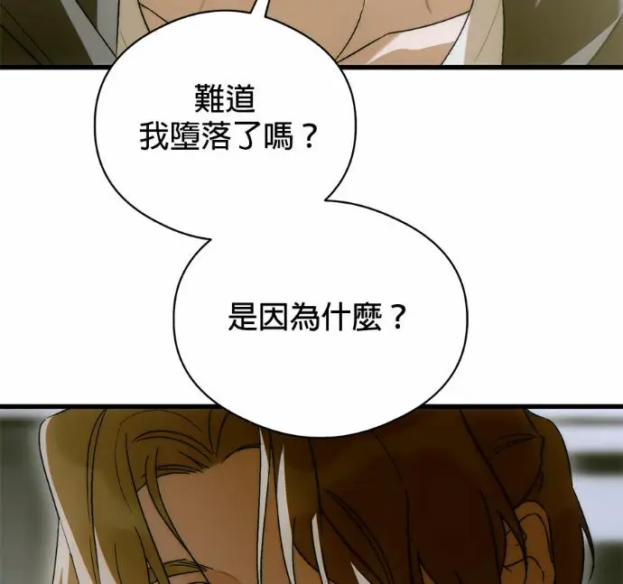 《恶魔的愿望》第82话图96