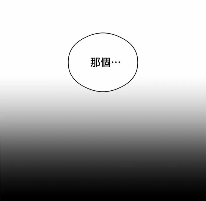 《恶魔的愿望》第82话图99
