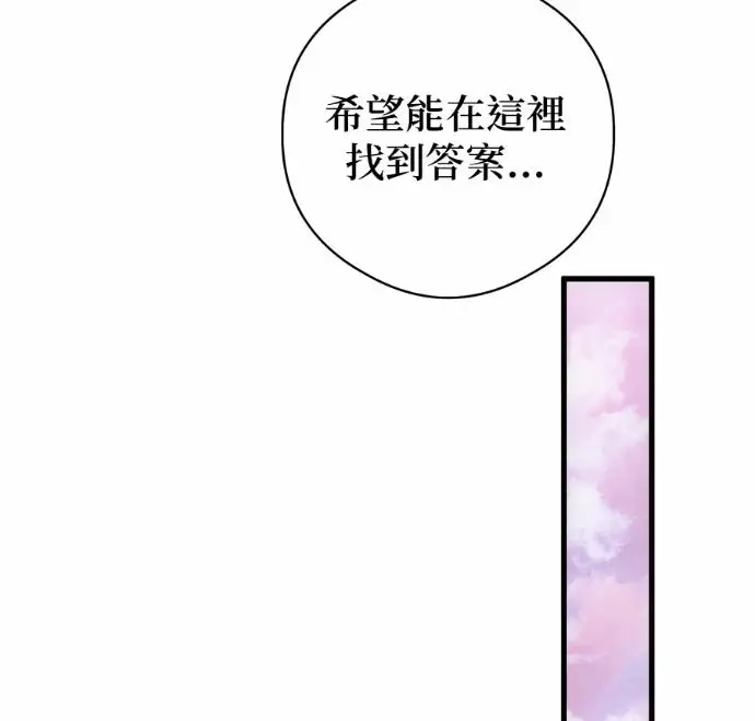 《恶魔的愿望》第83话图100