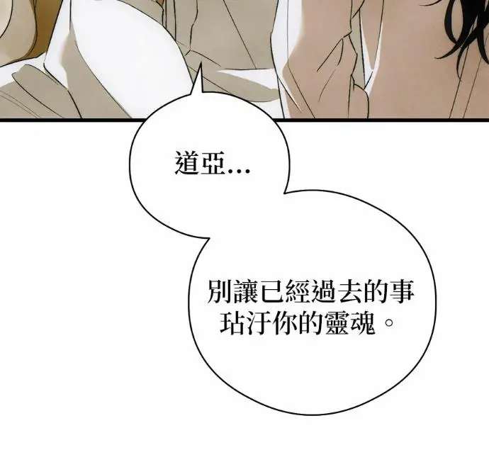 《恶魔的愿望》第83话图103