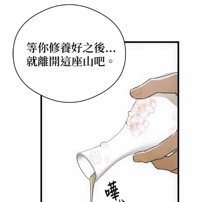《恶魔的愿望》第83话图104