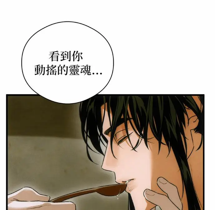 《恶魔的愿望》第83话图106
