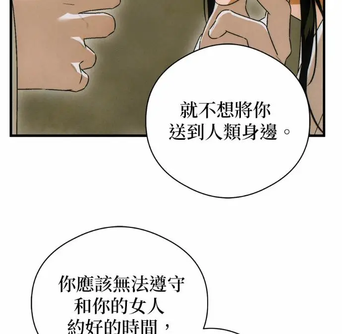 《恶魔的愿望》第83话图107