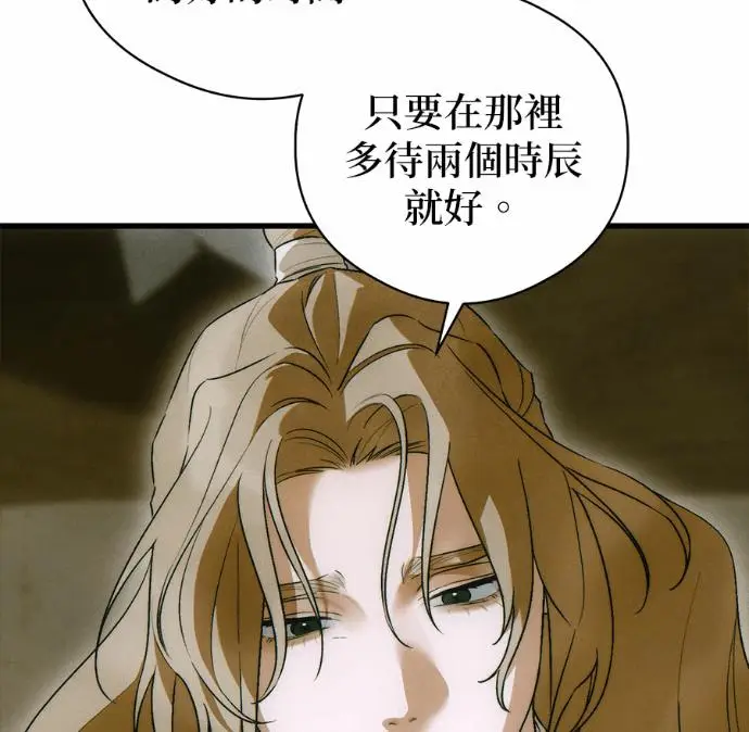 《恶魔的愿望》第83话图108