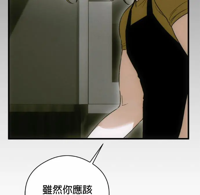 《恶魔的愿望》第83话图112
