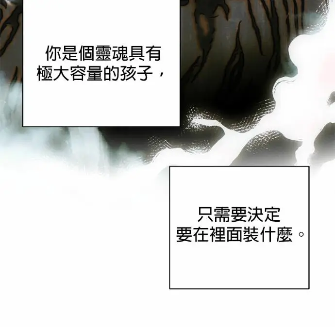 《恶魔的愿望》第83话图115