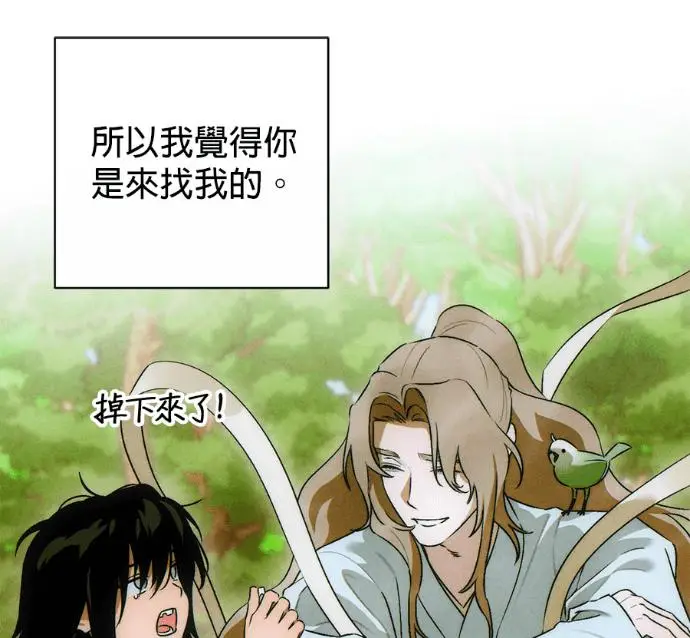《恶魔的愿望》第83话图116
