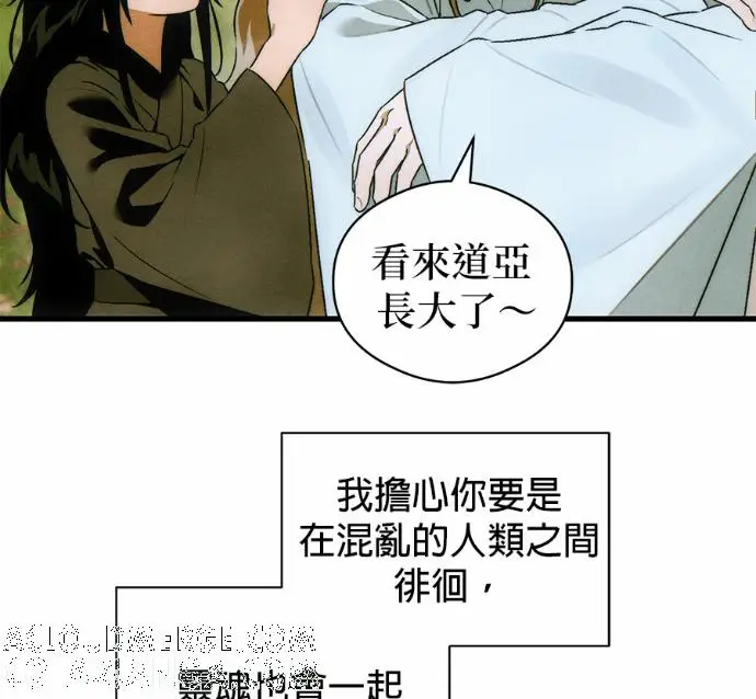 《恶魔的愿望》第83话图117