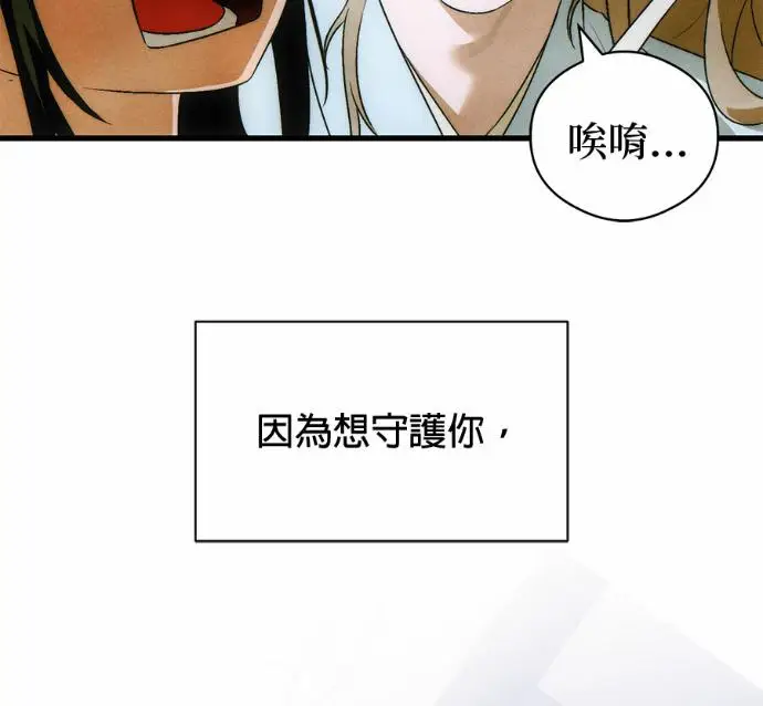 《恶魔的愿望》第83话图119