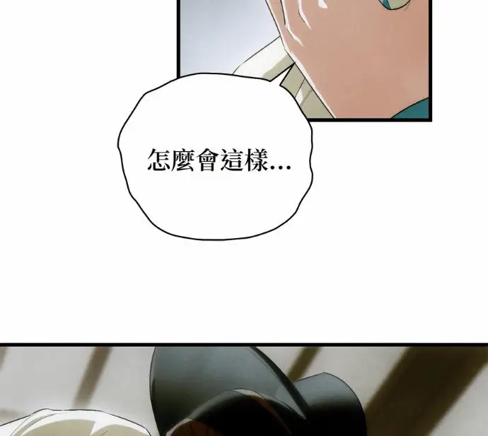 《恶魔的愿望》第83话图12