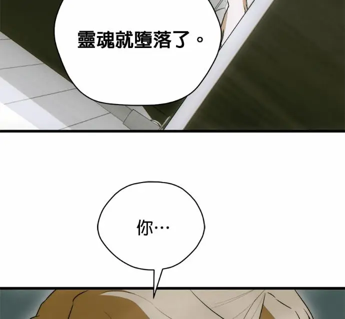 《恶魔的愿望》第83话图122