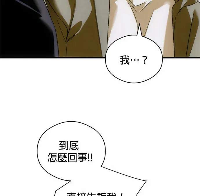 《恶魔的愿望》第83话图128