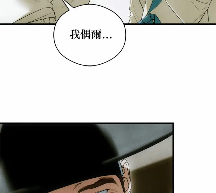 《恶魔的愿望》第83话图14