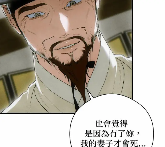 《恶魔的愿望》第83话图15