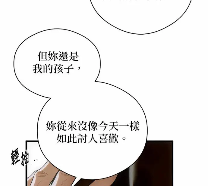 《恶魔的愿望》第83话图16