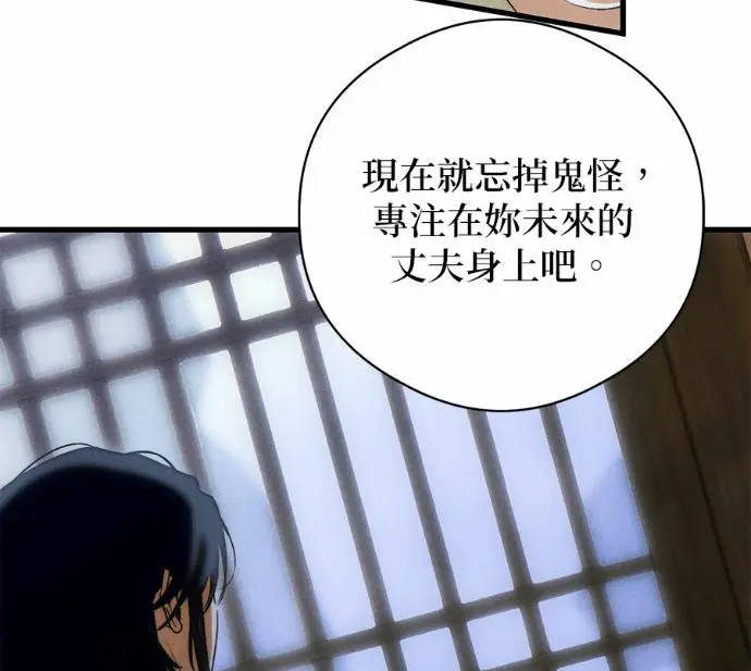 《恶魔的愿望》第83话图18